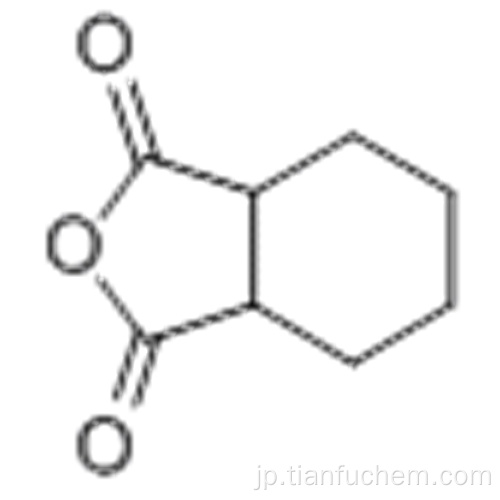 メチルヘキサヒドロフタル酸無水物CAS 85-42-7